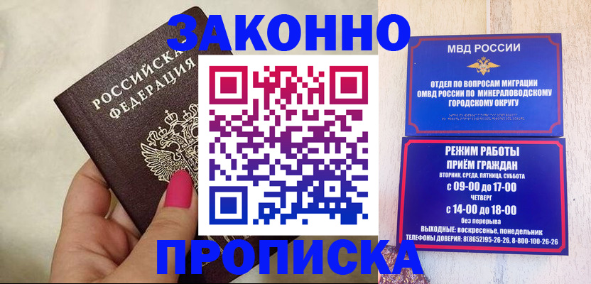 прописка для школы в Кстово